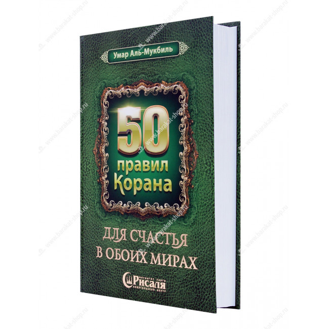 Книга 50 50 20