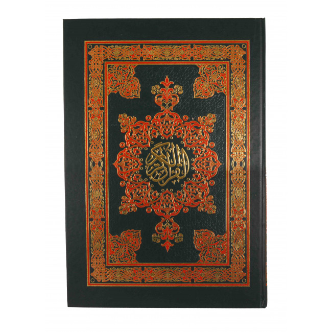 Коран в кожаном чехле. Коран на арабском (с тиснением). Мединский шрифт Корана. Мусхаф Королевский Мединский. Мединский шрифт